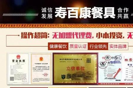 寿百康一次性餐具靠谱吗