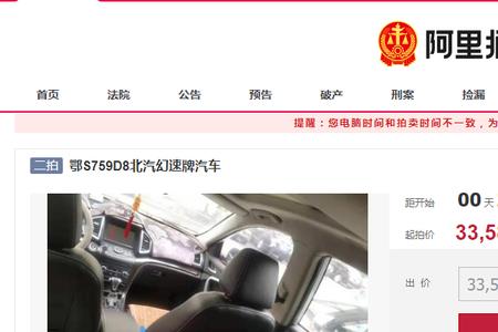 拍车计划审核多长时间