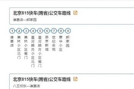 h105路公交车时间表
