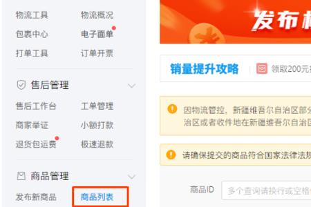 拼多多黑标是什么意思