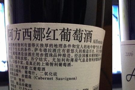 secent是什么红酒