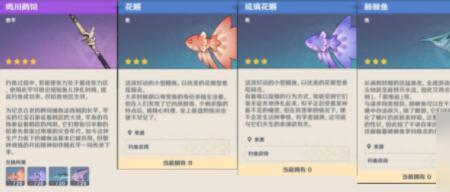 原神须弥钓鱼用什么鱼竿
