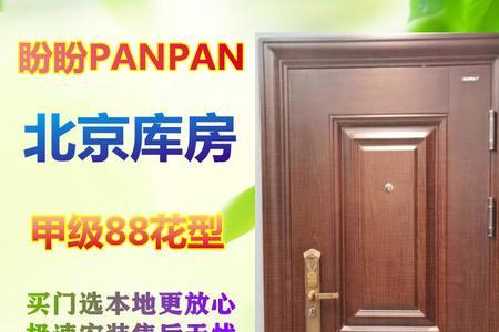 盼盼cs01防盗门合页下坠怎样调整