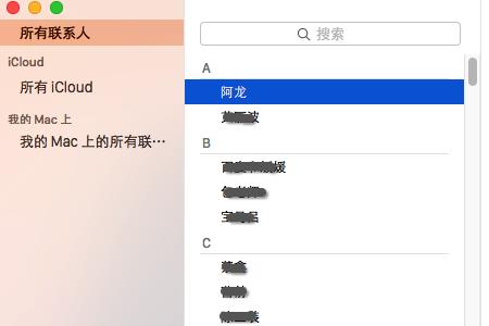 苹果手机通讯录怎么显示两个人