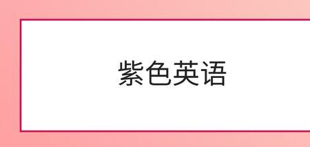 light相同读音有哪些