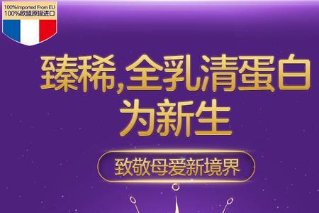 圣元荷慕和瑞慕的区别