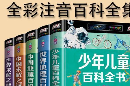看少儿百科好处