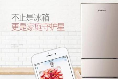 创维冰箱app