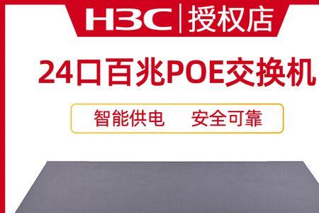 H3C交换机可以连接吸顶AP吗