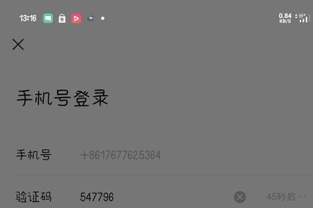 微信被盗十大征兆