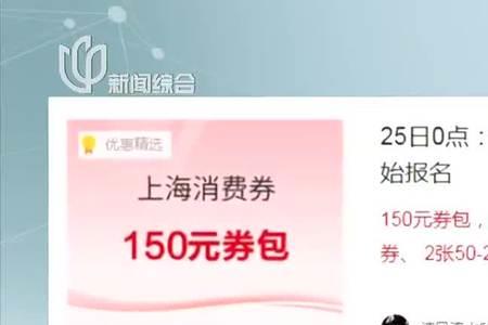上海电子消费券怎么买盒马