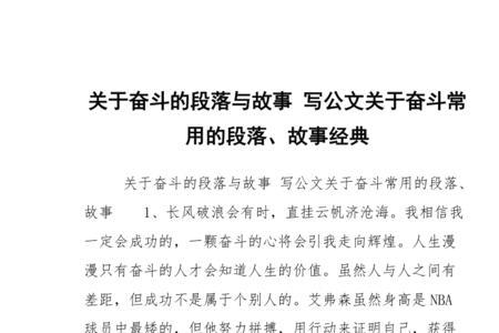 关于努力过后虽败犹荣的诗词
