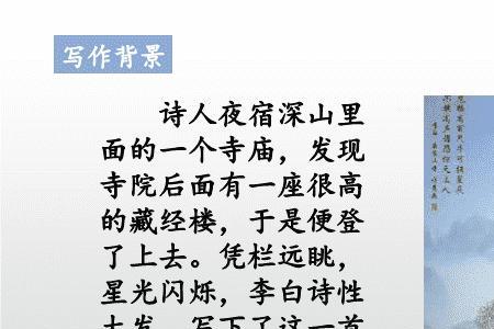 夜宿山寺课后生字组词
