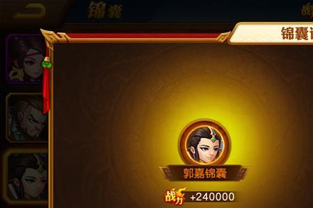 三国杀名将传孙坚带什么锦囊