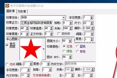 电子章怎么固定不被修改
