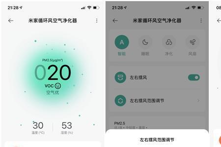 小米空气净化器pro只显示绿圈