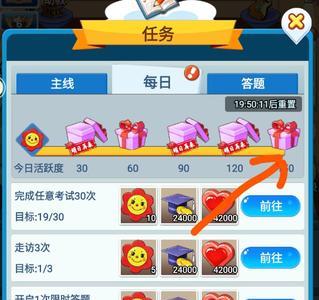 如何在全民学霸里快速获得铜券