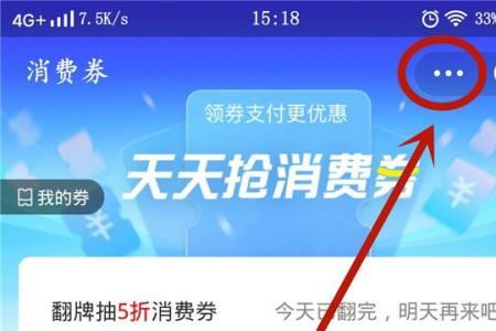 支付宝的2022年消费券怎么充话费