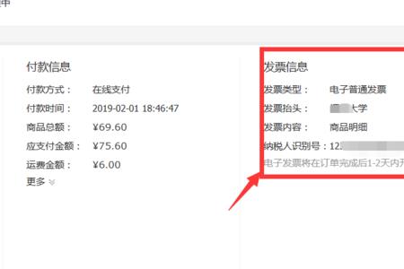 京东代付记录可以查吗