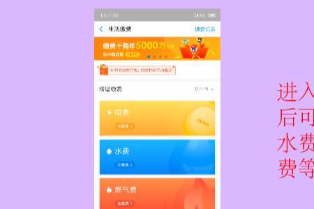 武汉电费怎么交