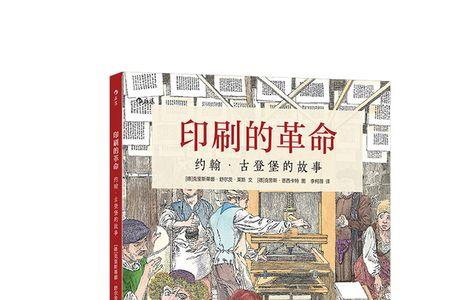 现代绘本之父