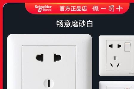 86型开关有几种形式
