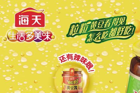 海天黄豆酱的产品卖点
