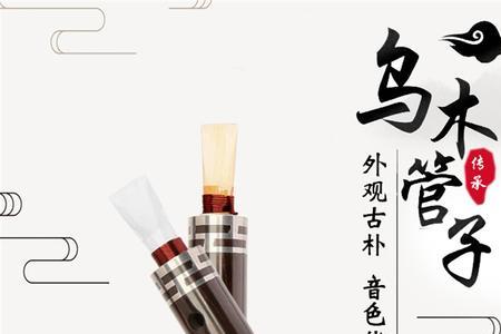 管子什么调的吹出来最好听