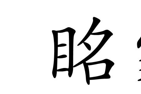 蒙一声组词语