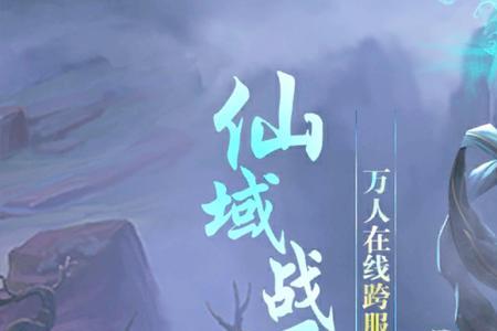 遮天天妖姥姥结局