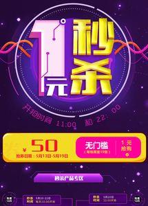 秒杀回首页计入最低价么