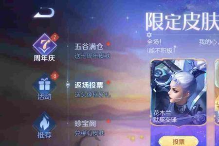 王者荣耀2022年九月份返场什么皮肤