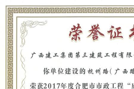 荣誉证书怎么划分等级