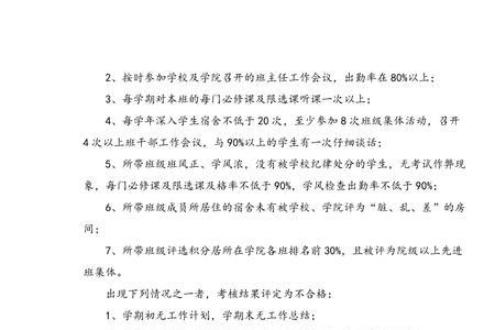 大学怎么称呼班导