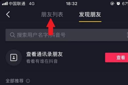 抖音娱乐标签怎么写