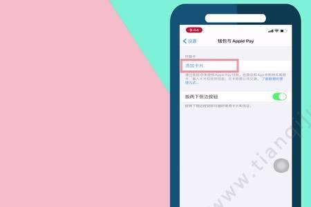 苹果手机为什么不能当门禁卡