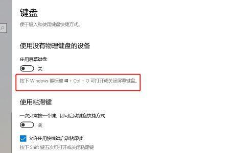 没有鼠标怎么用键盘控制桌面
