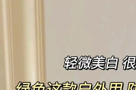 柳丝木防晒怎么查真伪