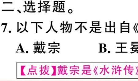 儒林外史第四十一回概括