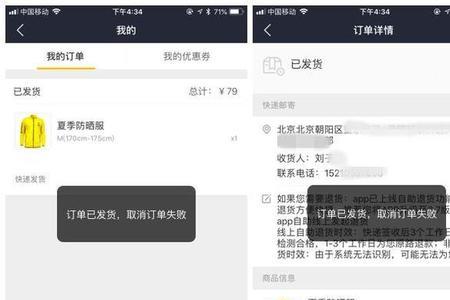 众包帮买订单怎么线上支付