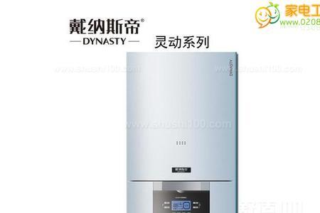 戴纳斯帝温控器说明书