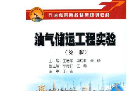 油气储运工程就业前景