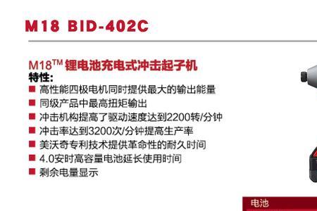 博世充与米沃奇电起子选哪个好