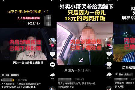 抖音新闻属于什么标签