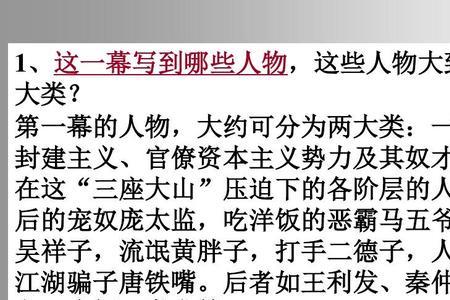 茶馆事件分析