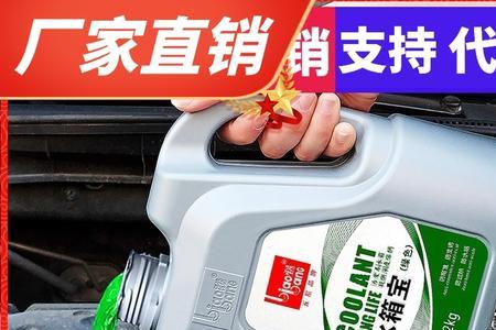 叉车用防冻液好还是水箱宝好