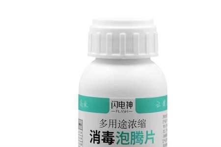 泡腾片消毒水可以长时间存放吗