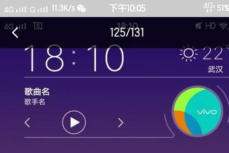 vivo手机状态栏图标怎么关闭