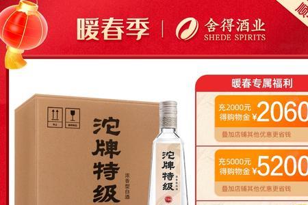 舍得太安坊价值多少