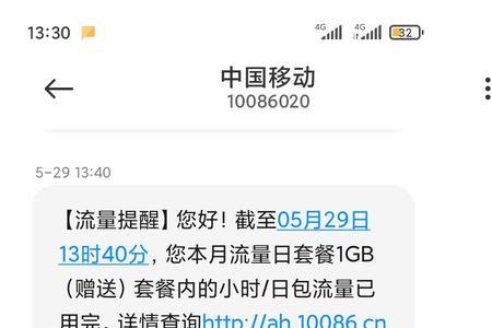移动怎么解除200g上限